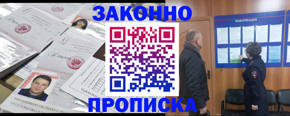 миграционный учет в Уфе