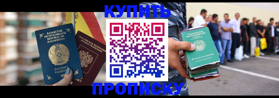 временная регистрация адрес в Уфе